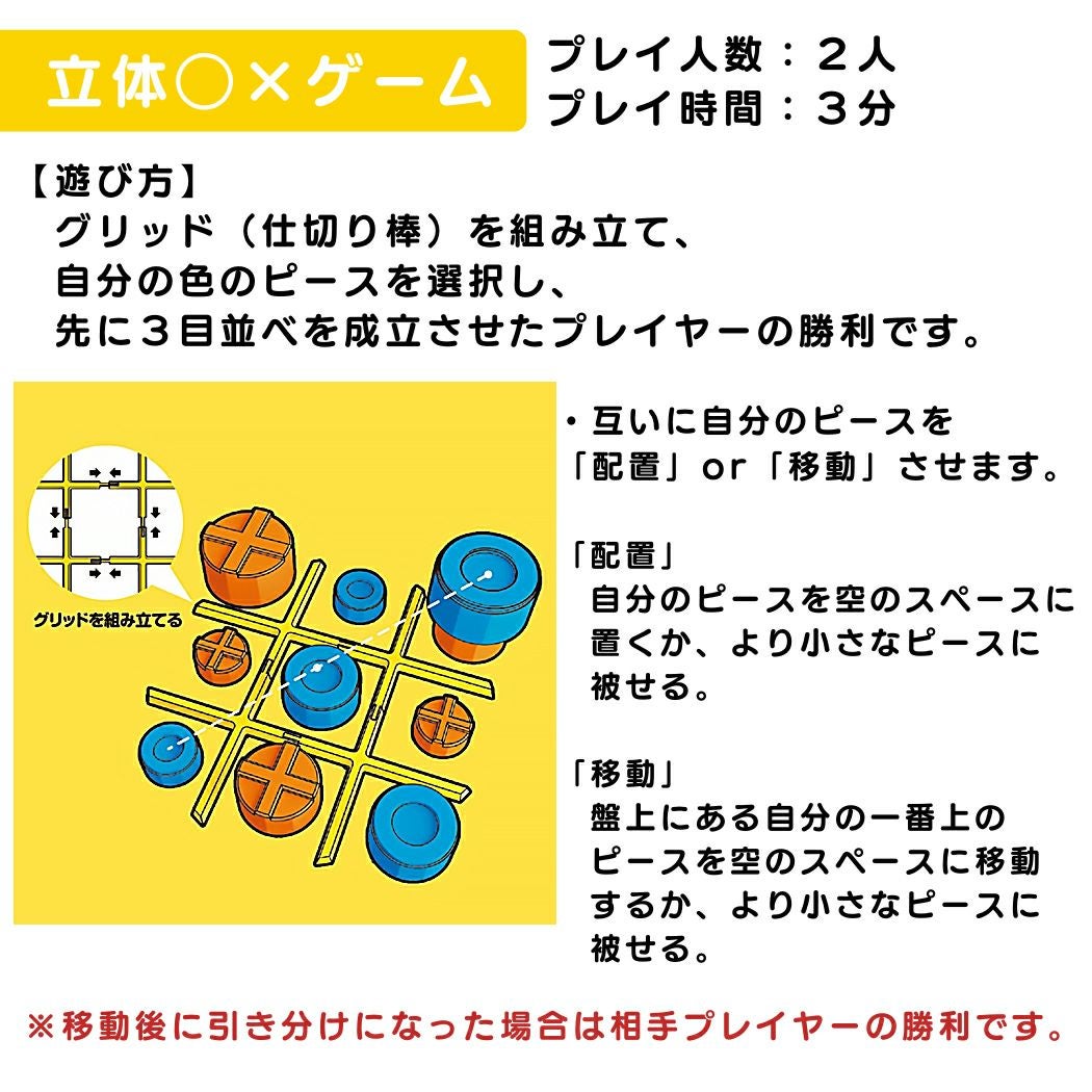 正規取扱い販売店】ギーカー GiiKER TIC-TAC-TOE BOLT 三目並べボルト