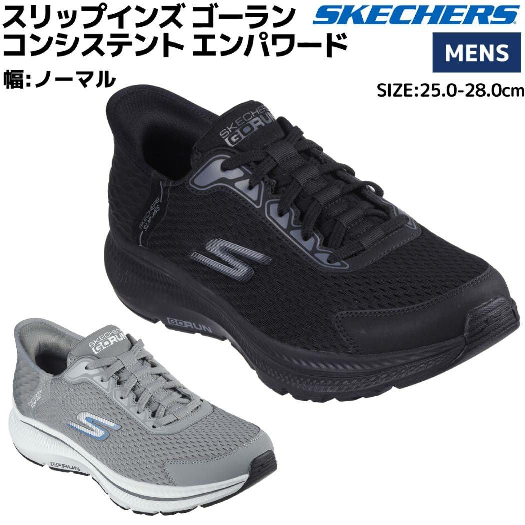 SKECHERS(スケッチャーズ) | スポーツマリオ公式通販サイト