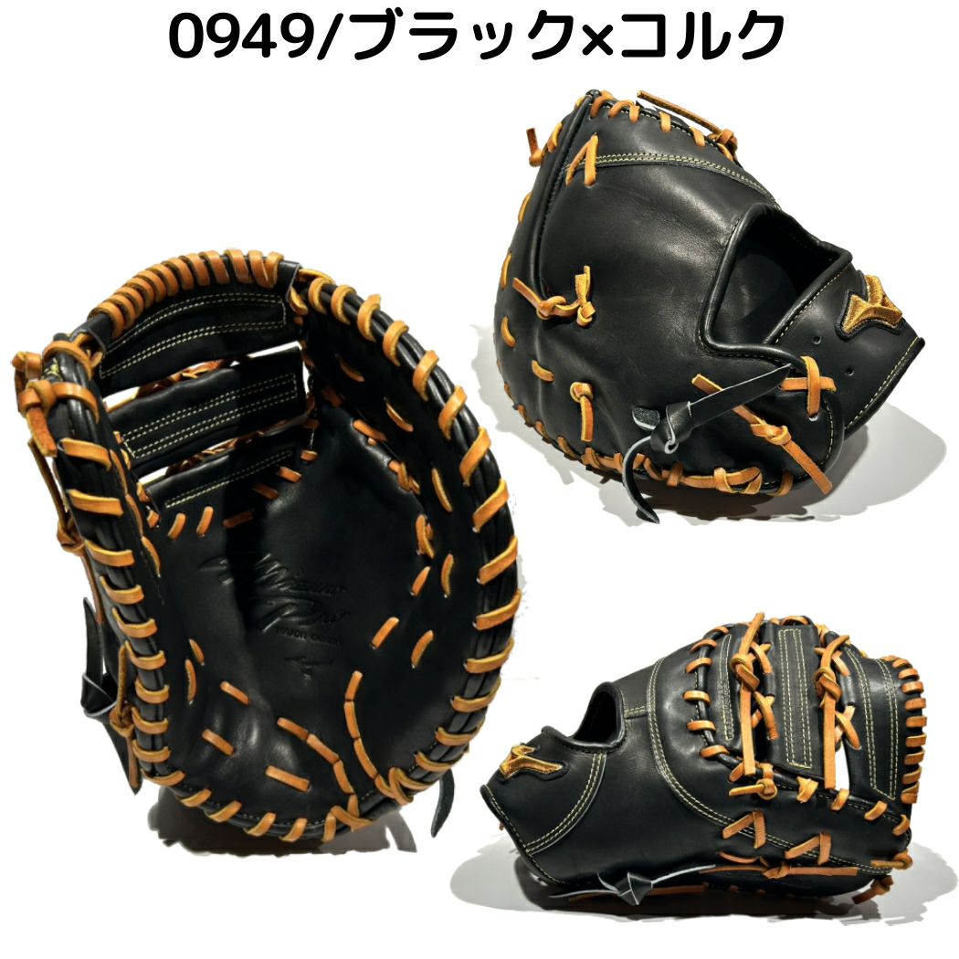 ミズノ MIZUNO 【専用グラブ袋付き】 ミズノプロクラシック MizunoPro