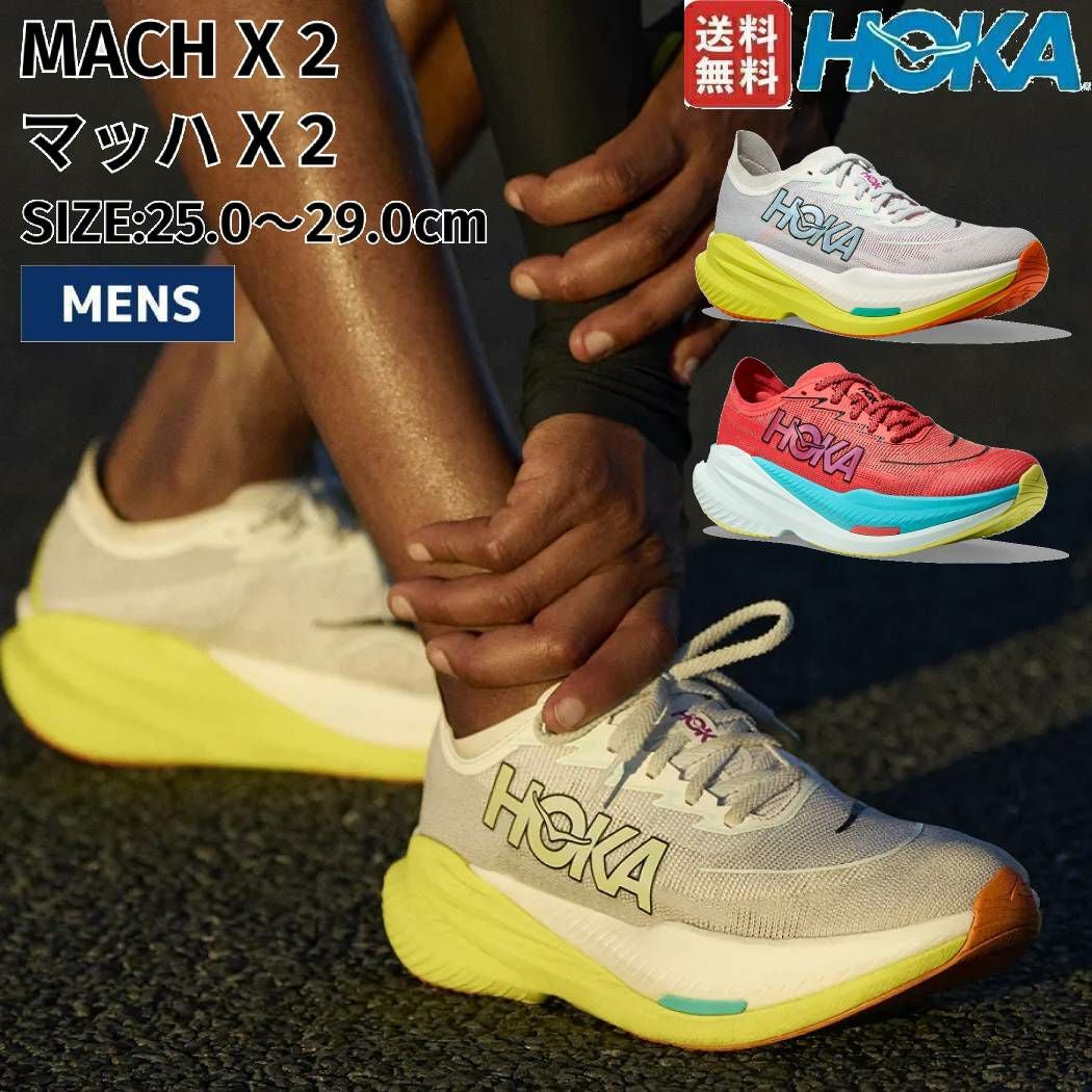 ホカ HOKAONEONE MACH X 2 マッハ X 2 メンズ ランニング シューズ