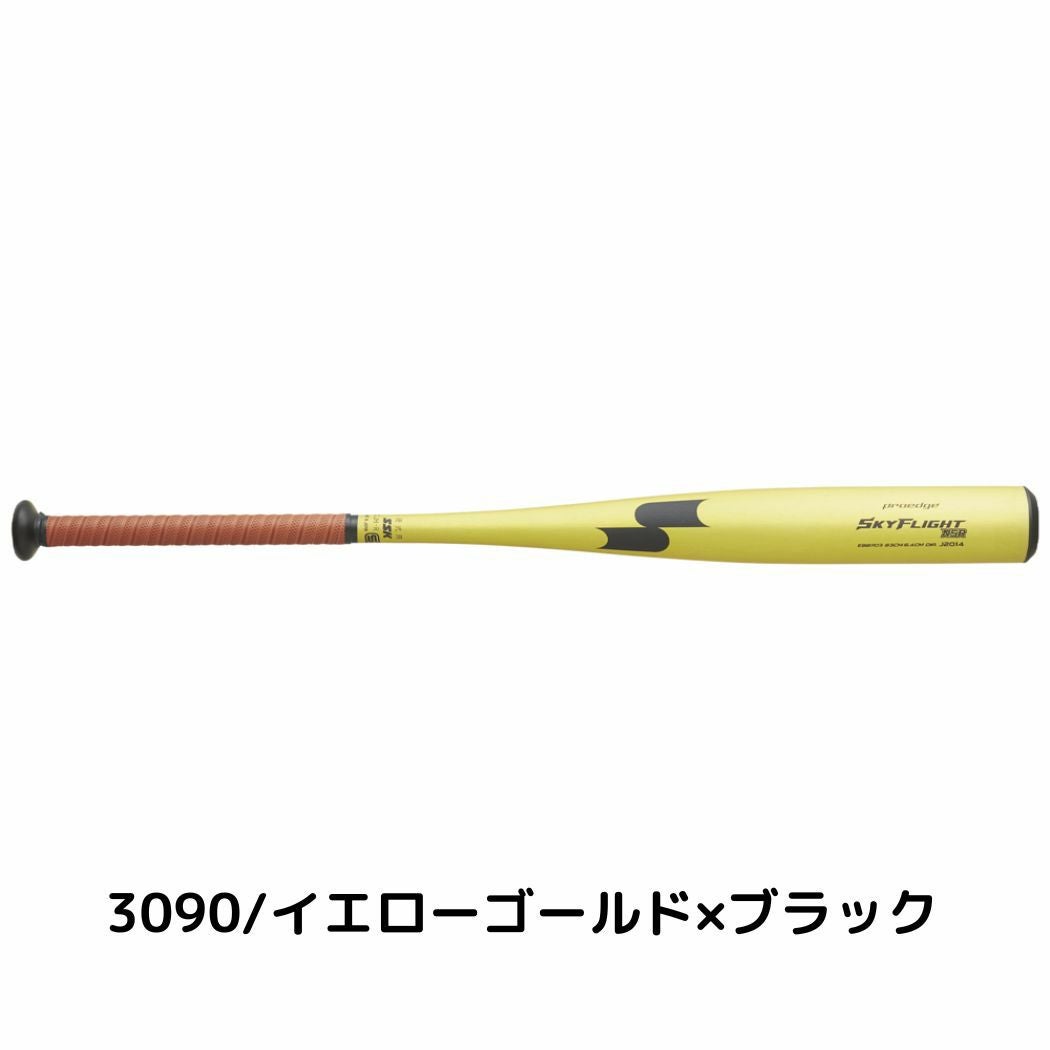 エスエスケイ プロエッジ スカイフライトNSR 硬式用金属製バット 一般