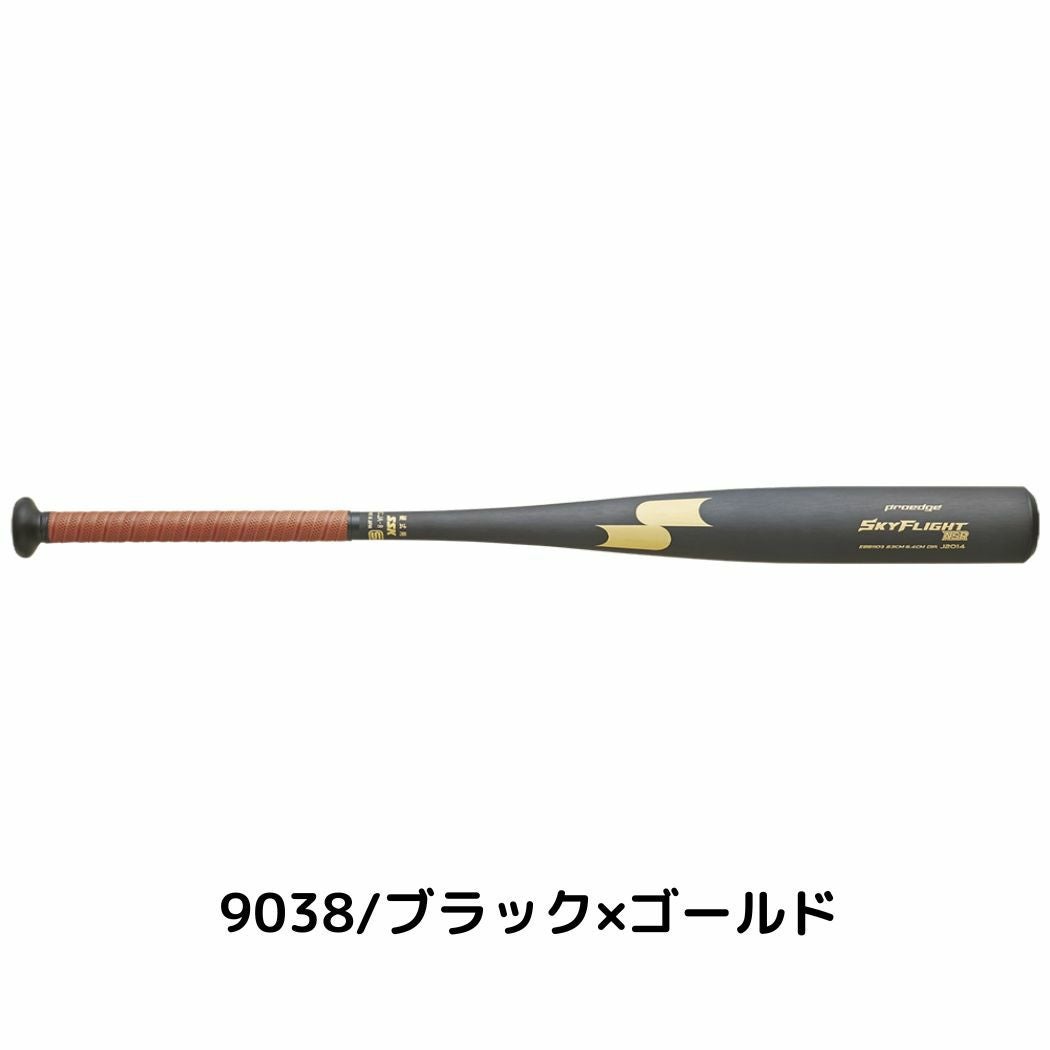 エスエスケイ プロエッジ スカイフライトNSR 硬式用金属製バット 一般