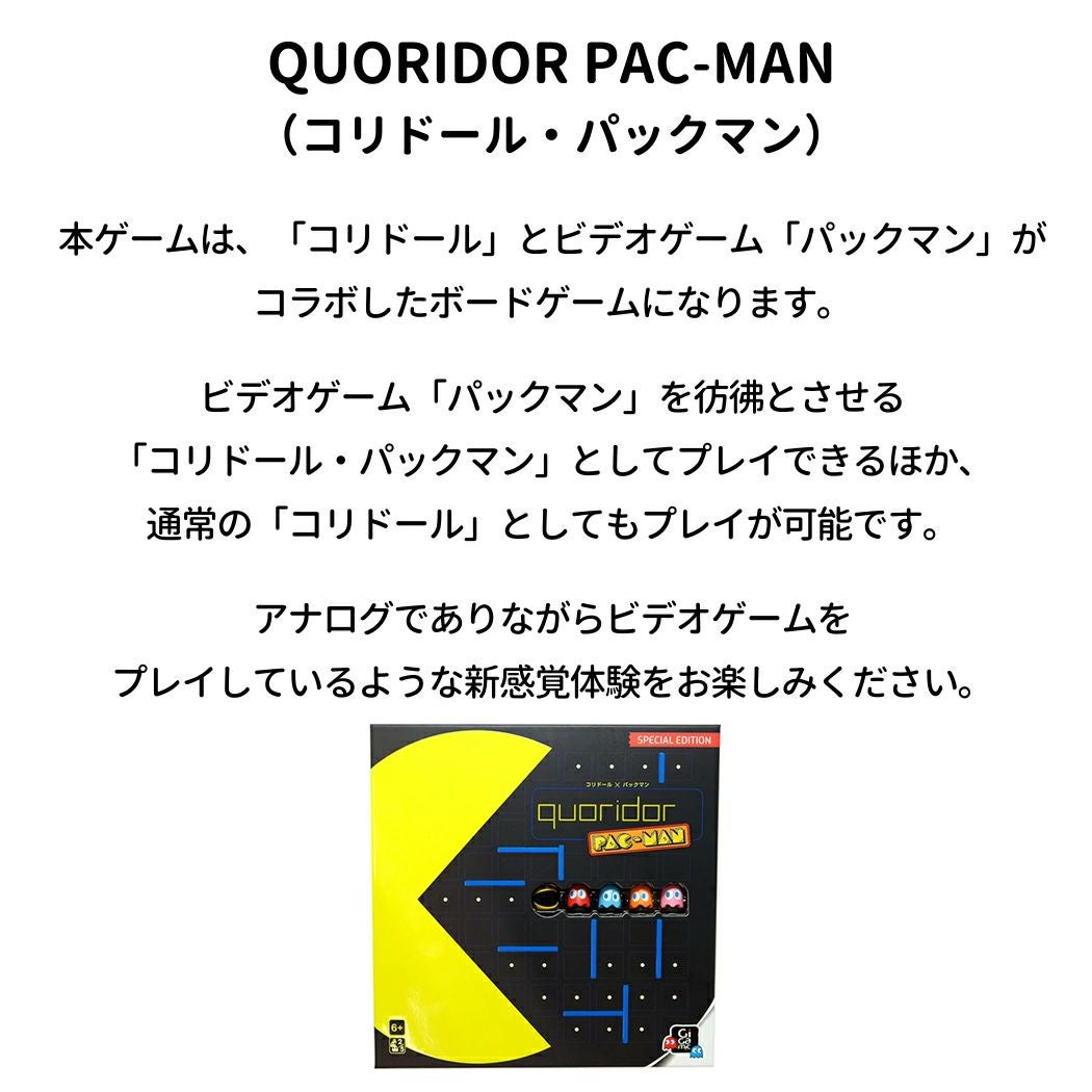 ギガミック コリドール パックマン 子供 大人 木製 6才 6歳～99歳