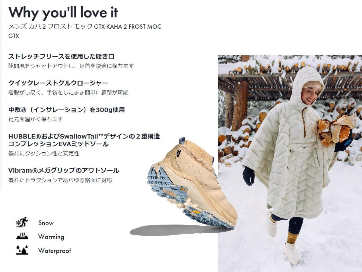 ☆ フロスト☆ページ ホカ カハ フロスト モック 2 HOKA GTX KAHA FROST MOC | スポーツ