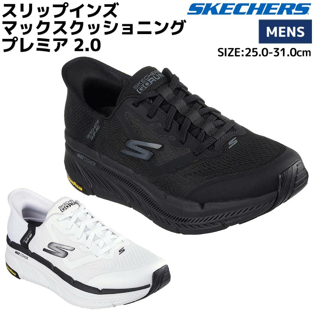 SKECHERS(スケッチャーズ) | スポーツマリオ公式通販サイト