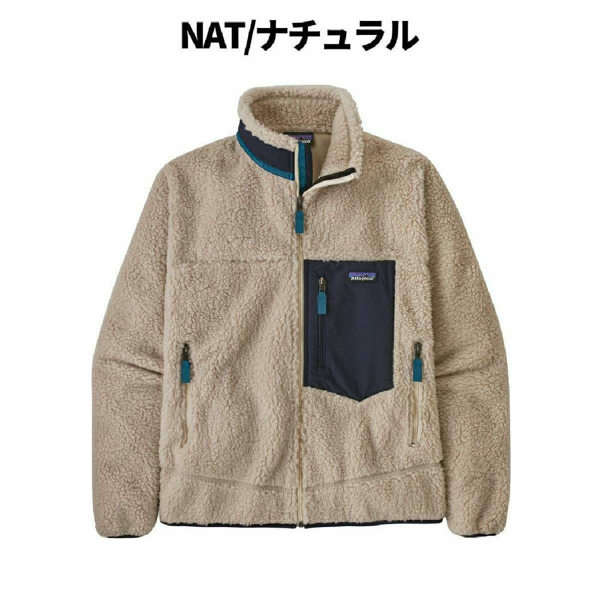 パタゴニア クラシック レトロX ジャケット Classic Retro-X Jacket