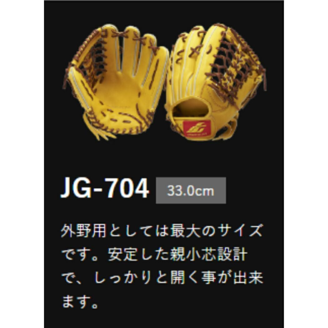 ジュンケイグラブ JUNKEI-GLOVE 【専用グラブ袋付き】 マリオ