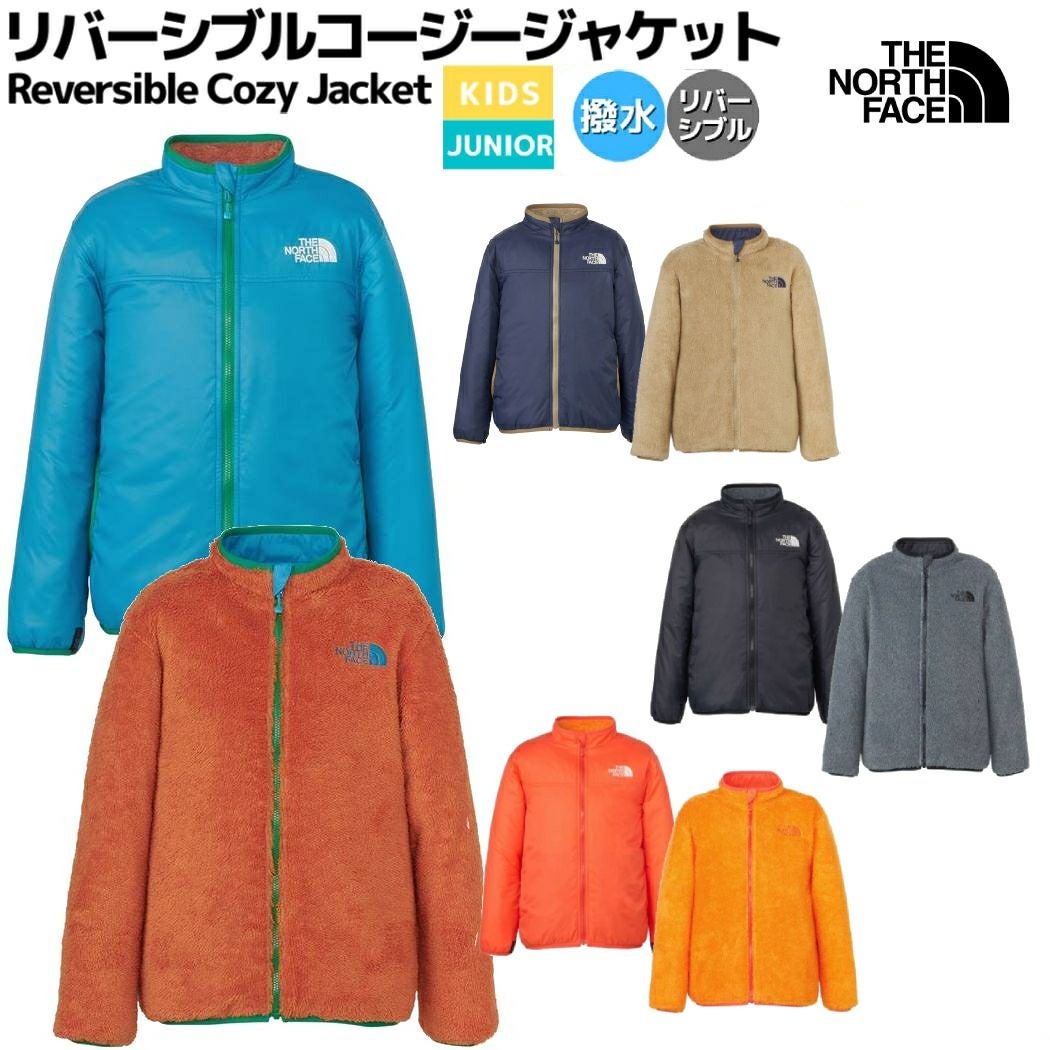 ザ・ノース・フェイス リバーシブルコージージャケット キッズ