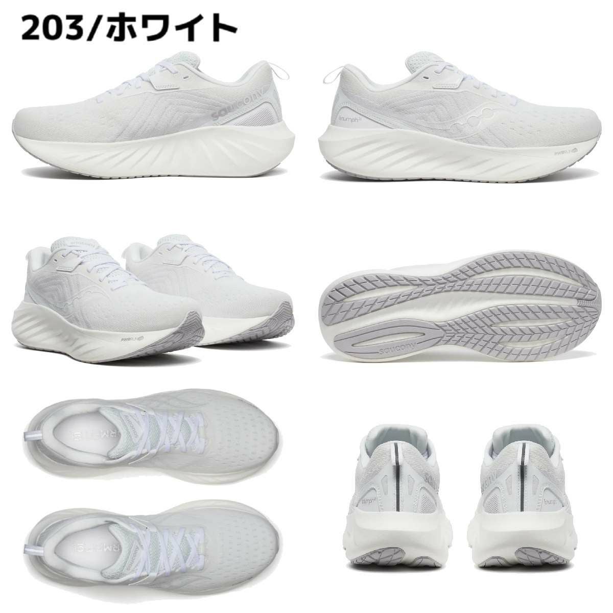 サッカニー トライアンフ スポーツ ランニングシューズ ランシュー