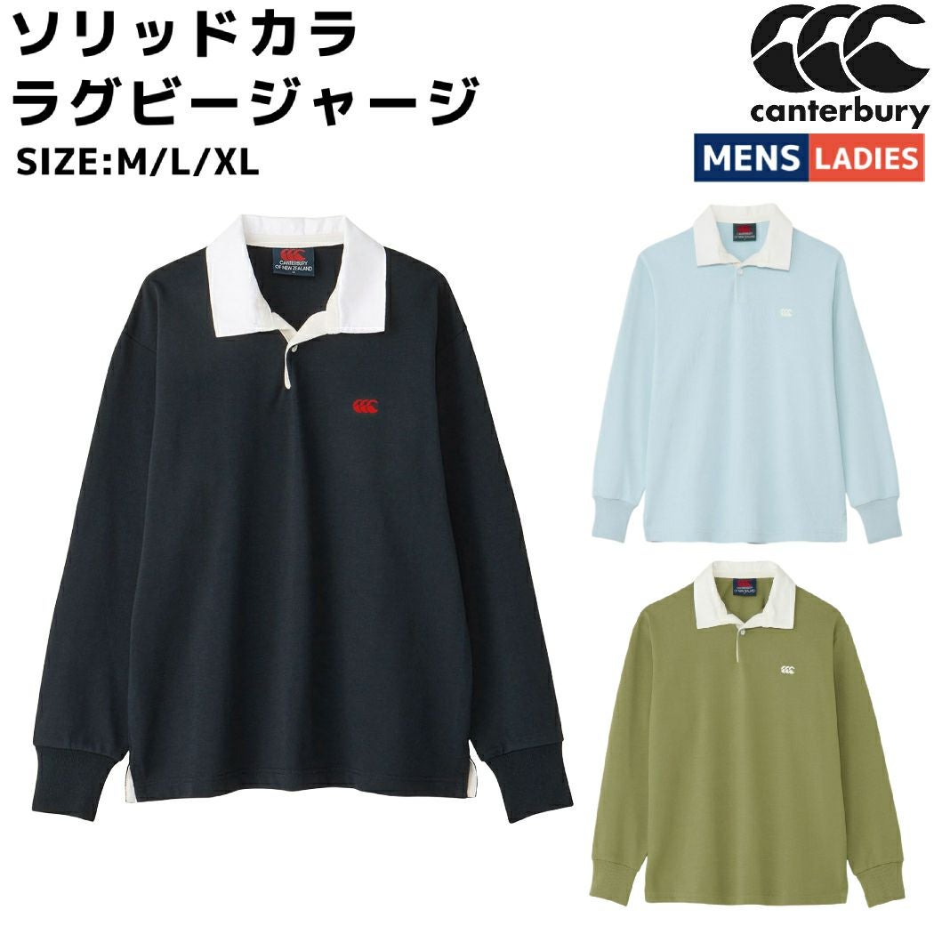 カンタベリー CANTERBURY ソリッドカラーラグビージャージ メンズ