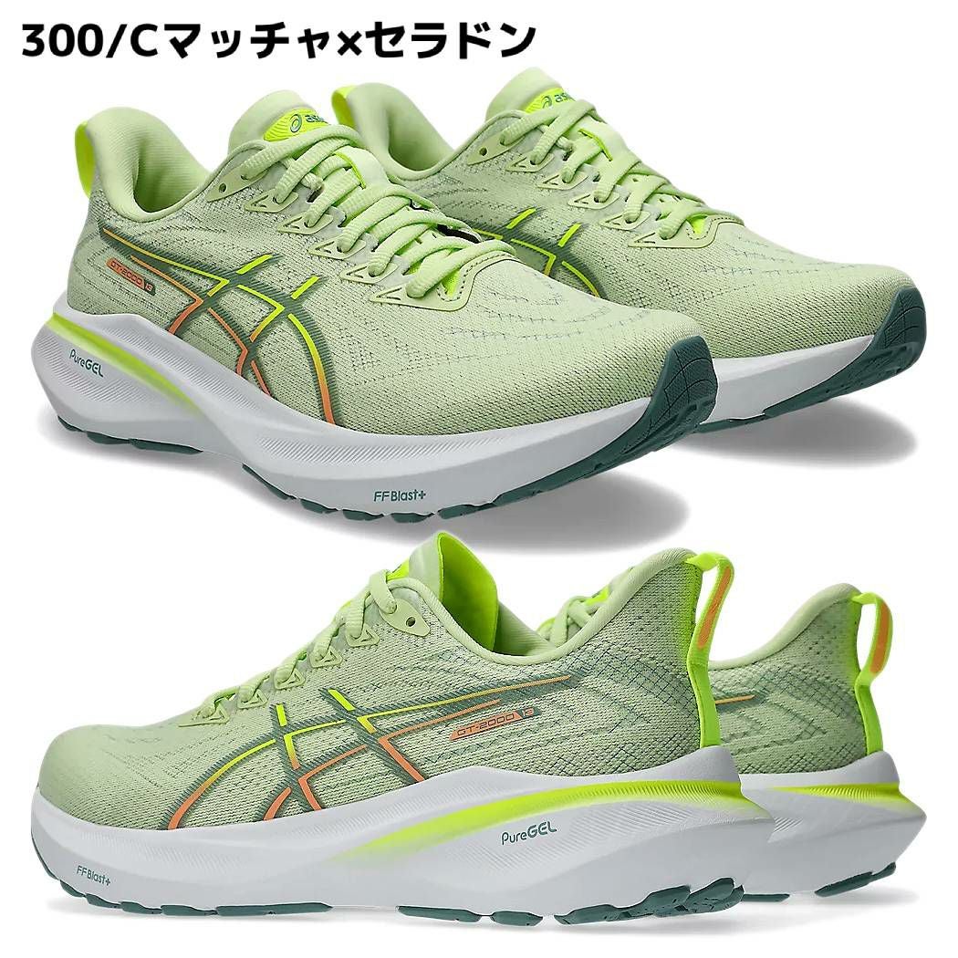 アシックス asics GT-2000 13 レディース ホワイト グリーン スポーツ