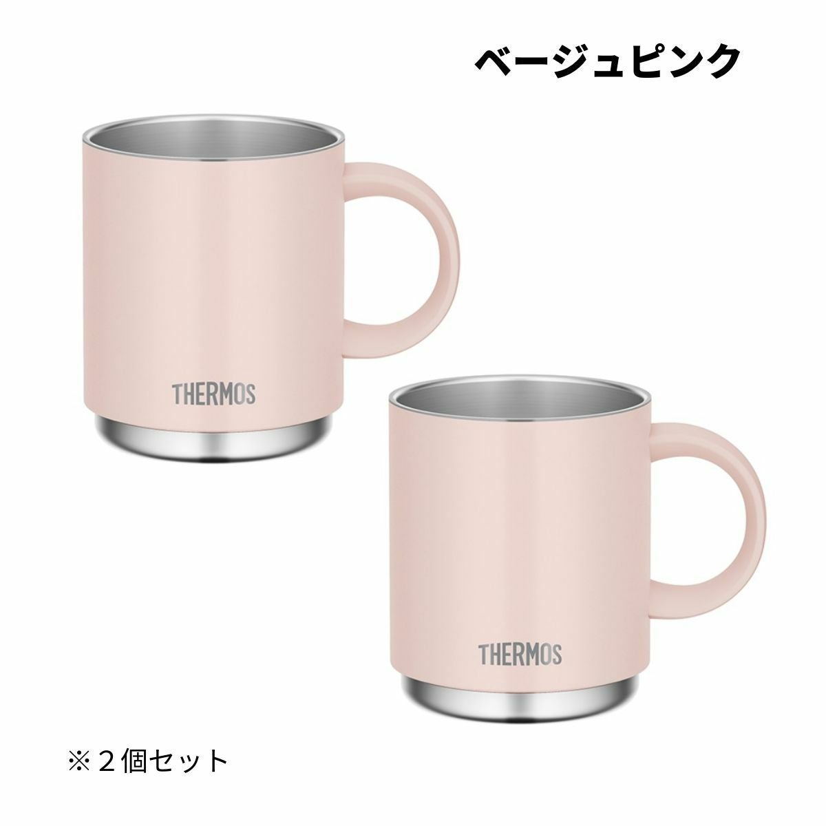 サーモス 真空断熱マグカップ2個セット 保温 保冷食洗器対応 登山