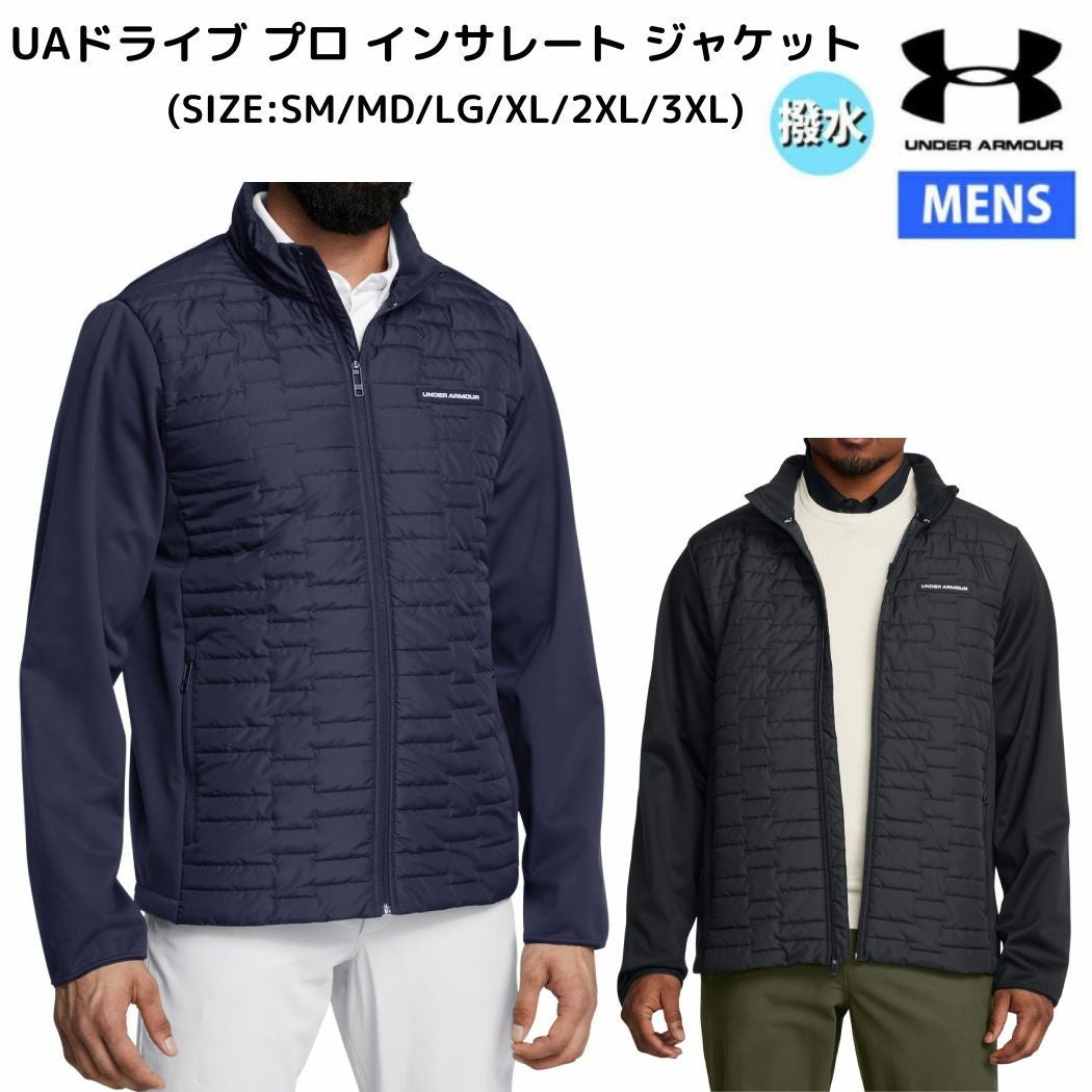 アンダーアーマー UNDER ARMOUR UA ドライブ プロ インサレート