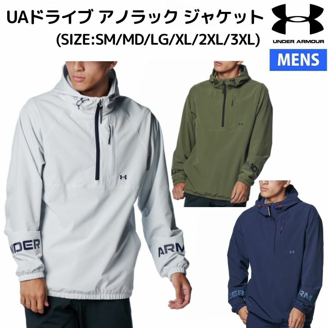 アンダーアーマー UNDER ARMOUR ストーム ジャケット メンズ 秋 冬