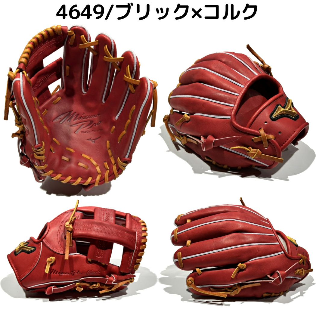ミズノ MIZUNO 【専用グラブ袋付き】 ミズノプロクラシック MizunoPro
