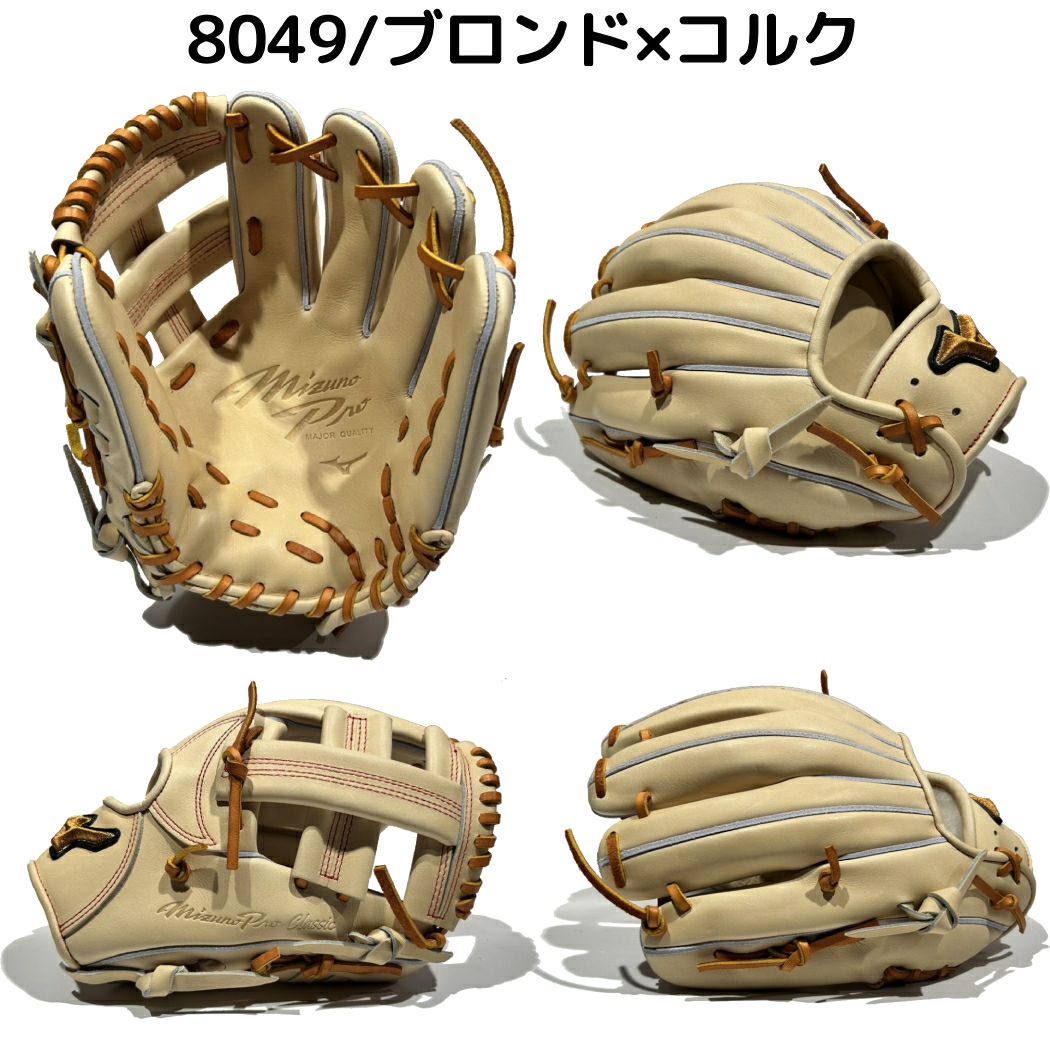 ミズノ MIZUNO 【専用グラブ袋付き】 ミズノプロクラシック MizunoPro