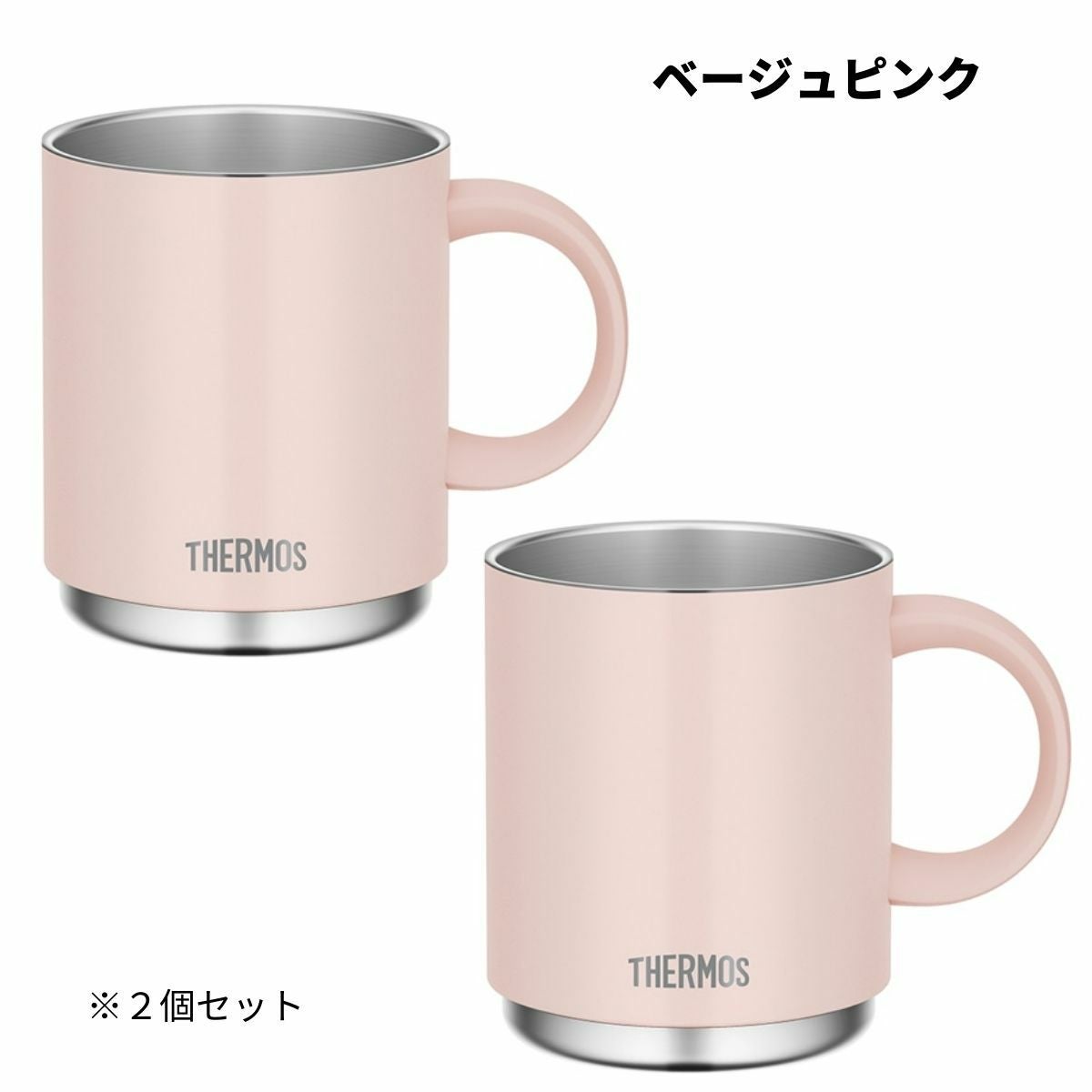 サーモス 真空断熱マグカップ2個セット 保温 保冷食洗器対応 登山
