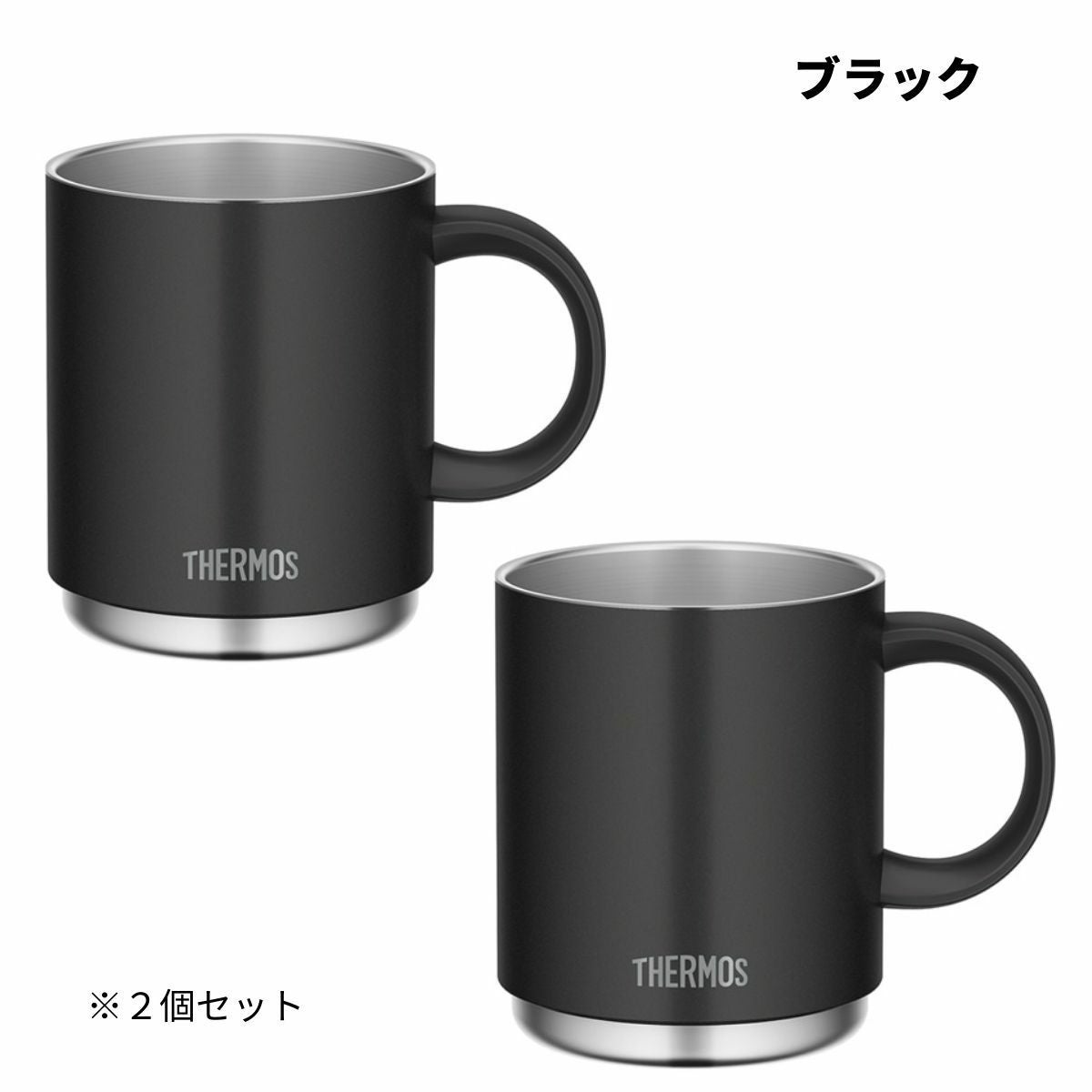 サーモス 真空断熱マグカップ2個セット 保温 保冷食洗器対応 登山