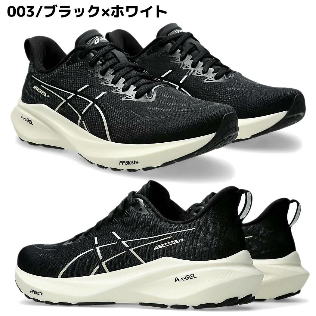 アシックス asics GT-2000 13 EXTRA WIDE エクストラワイド メンズ
