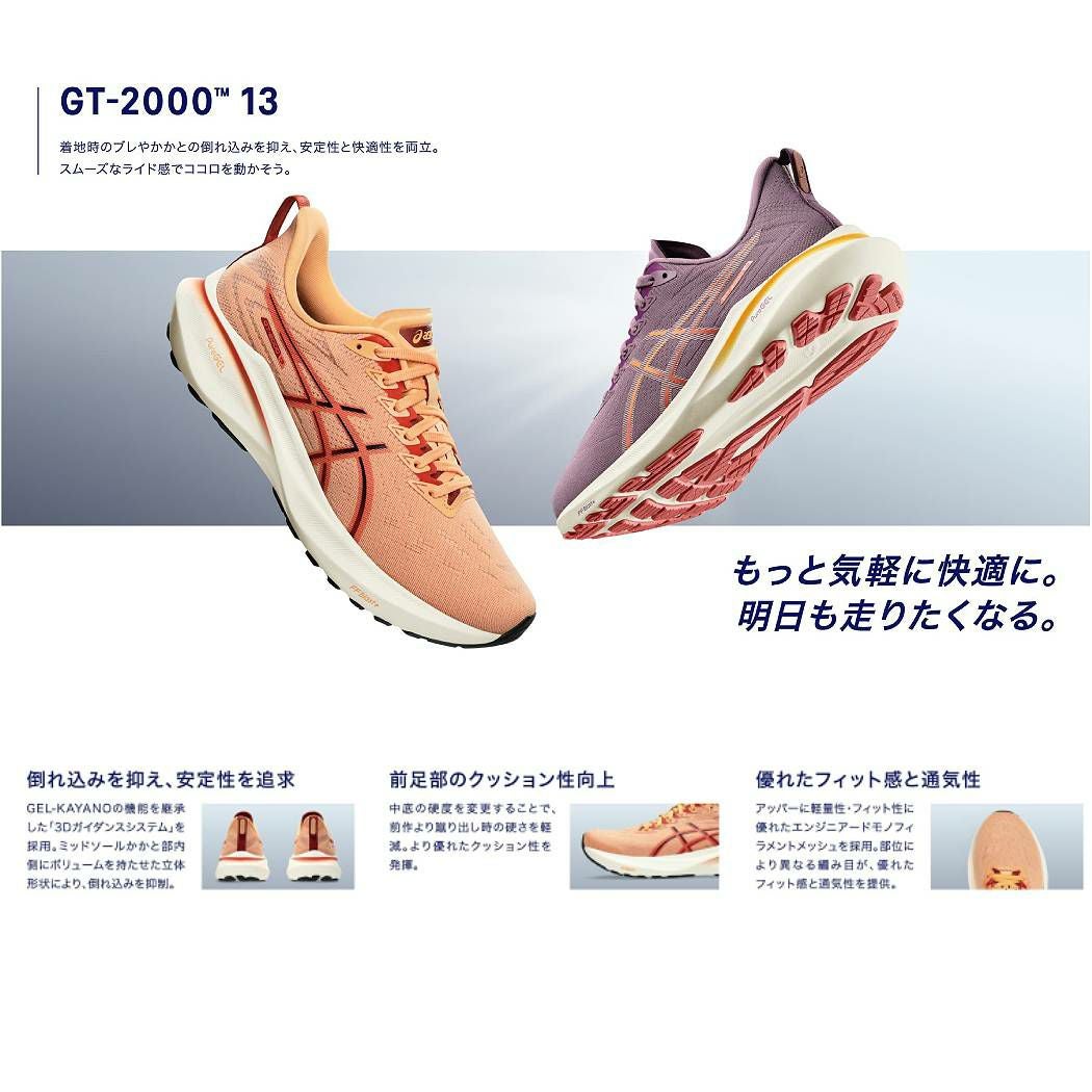 アシックス asics GT-2000 13 EXTRA WIDE エクストラワイド メンズ