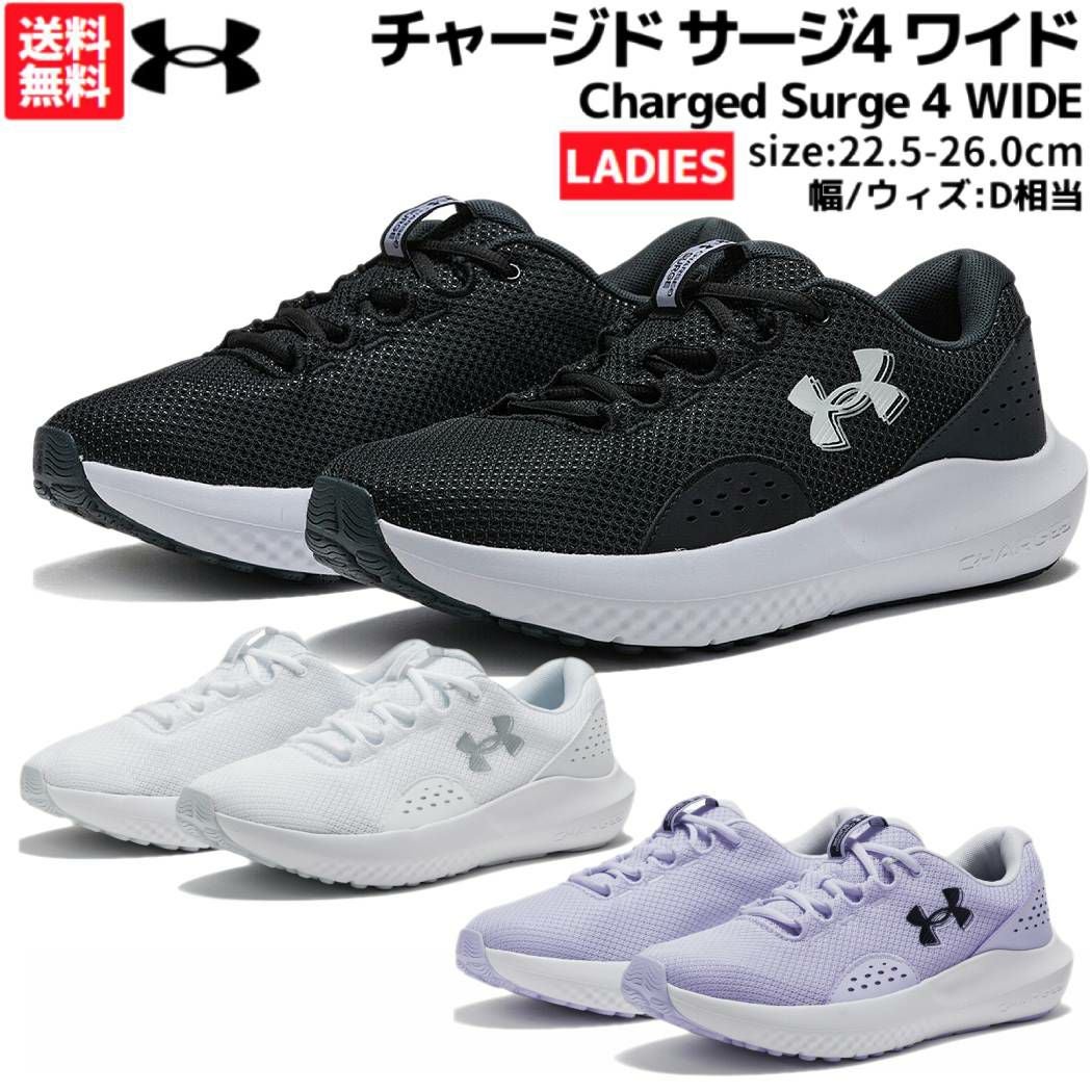 アンダーアーマー UNDER ARMOUR UAベロシティ4 レディース ブラック