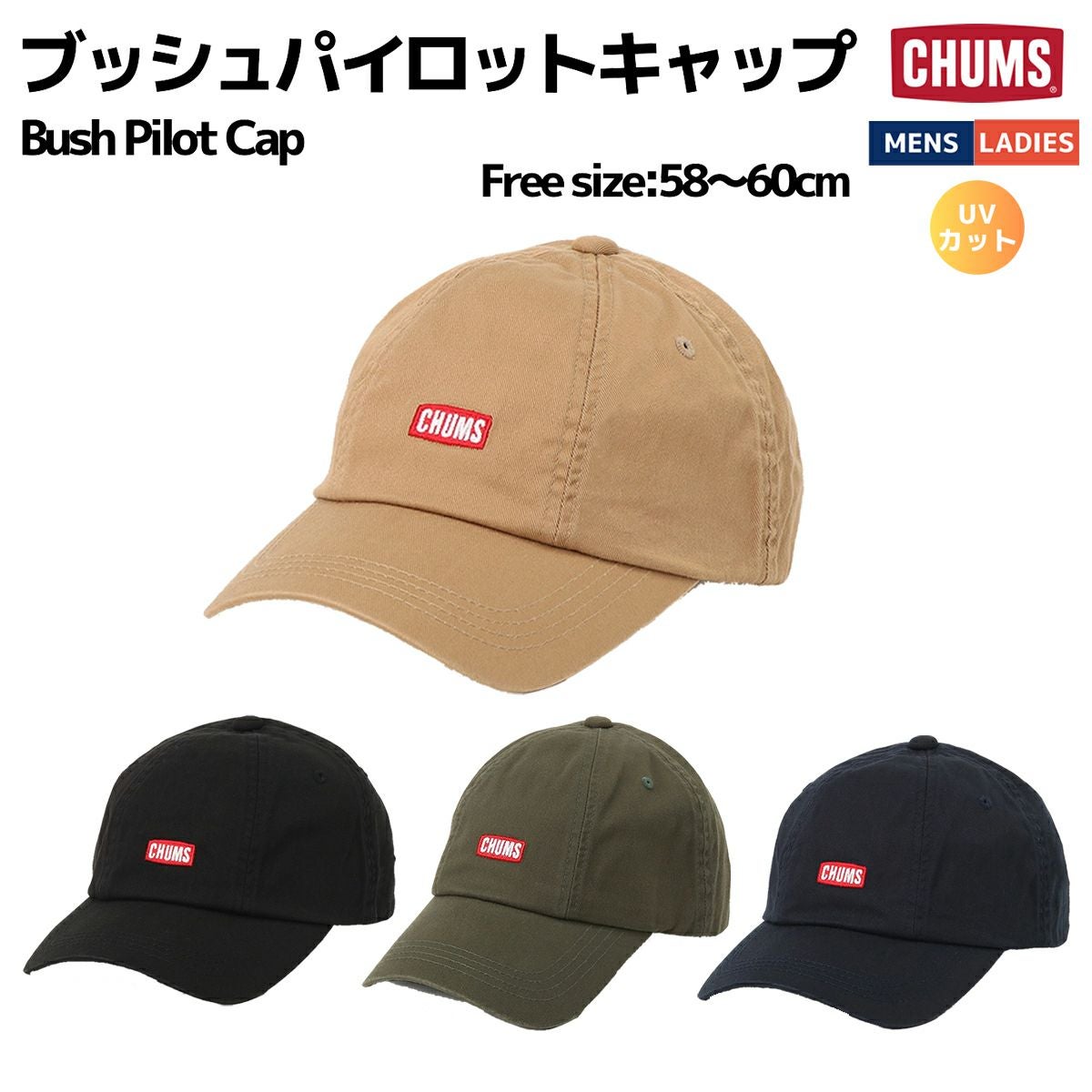 チャムス CHUMS ブッシュパイロットキャップ Bush Pilot Cap 帽子