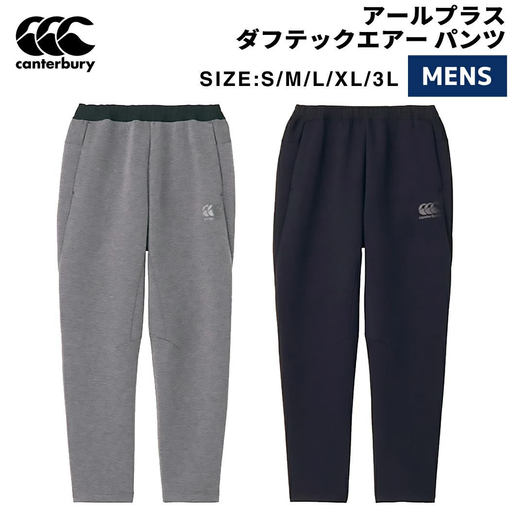 カンタベリー CANTERBURY R＋ DUAL WARM PANTS アールプラスデュアル
