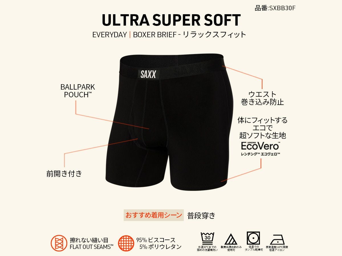 ボクサーパンツ 前開き ウルトラ スーパーソフト ボクサーブリーフ