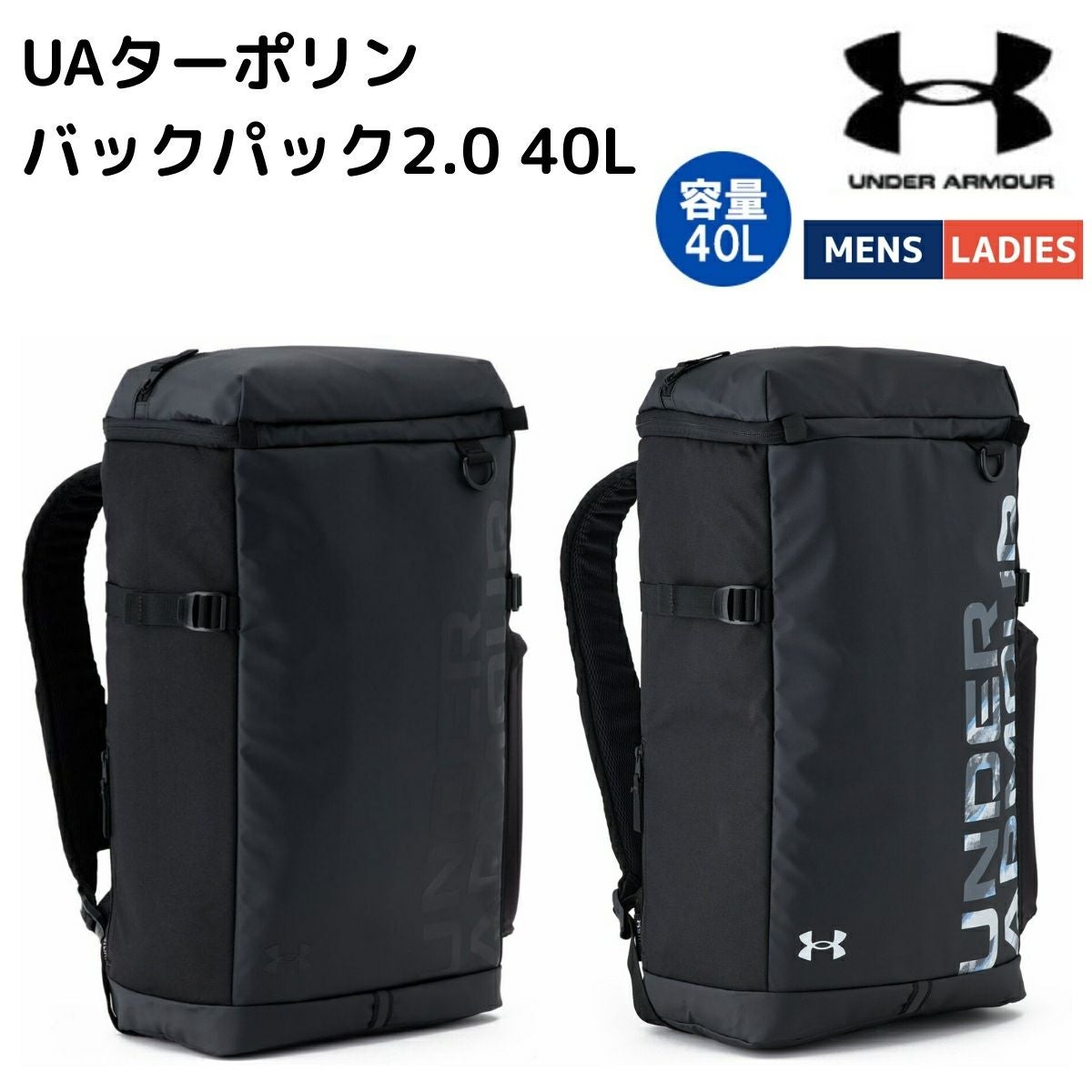 アンダーアーマー UNDER ARMOUR UA ターポリン バックパック2.0 40L 