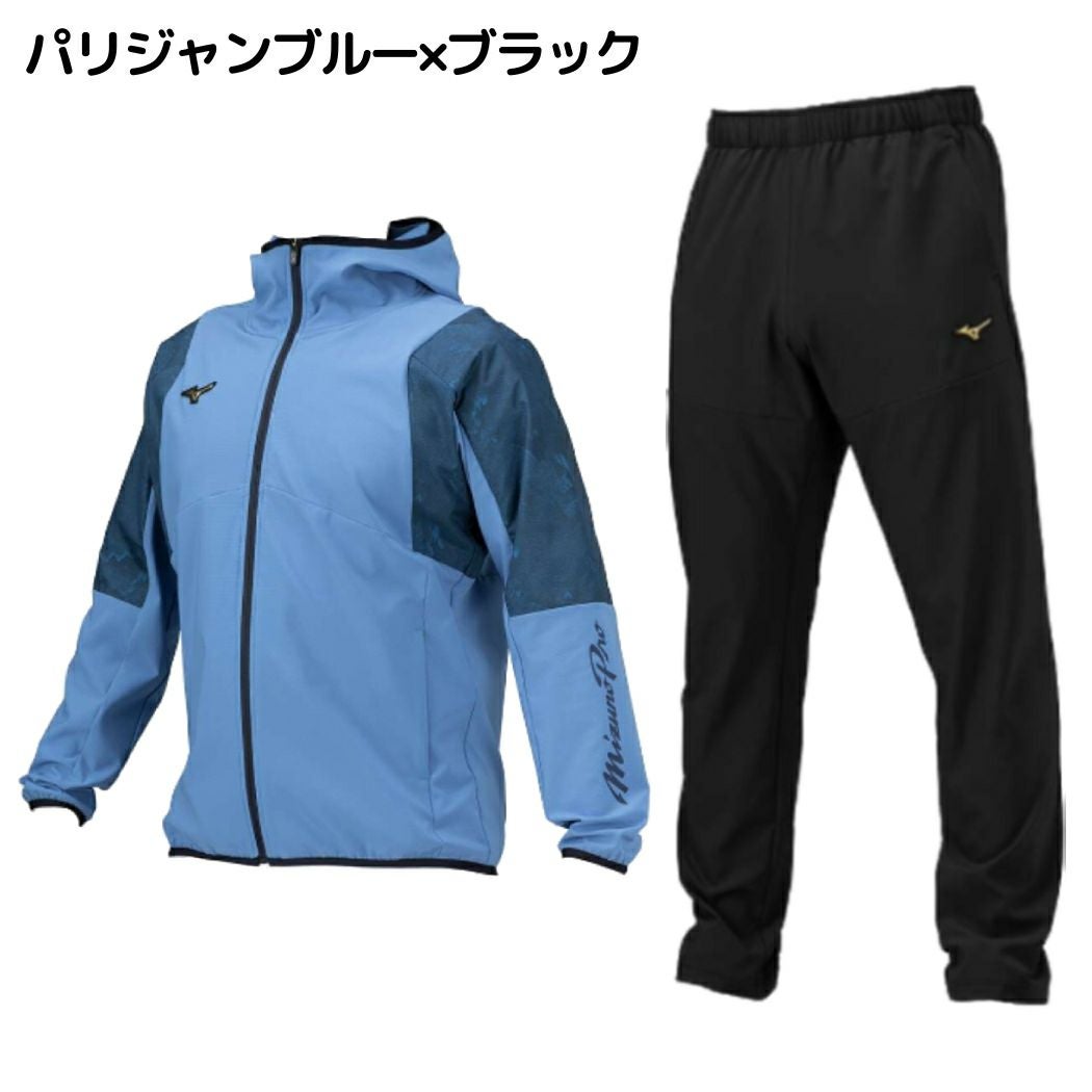 ミズノ MIZUNO ミズノプロ MizunoPro テックシールドフーディ・パンツ