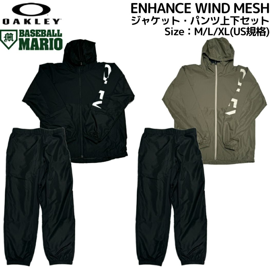 オークリー ジャケット・パンツ上下セット 一般 OAKLEY ENHANCE WIND