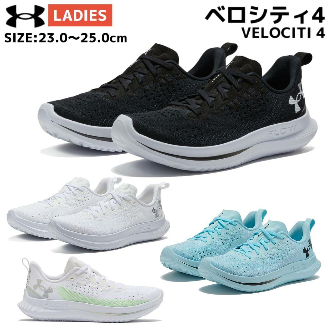 アンダーアーマー UNDER ARMOUR UAベロシティ4 レディース ブラック