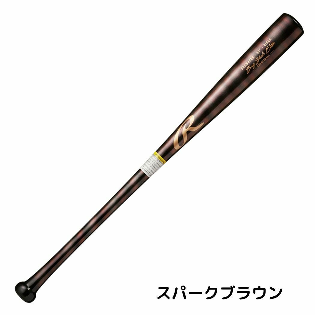 ローリングス Rawlings ビッグスティックエリート 木製軟式バット 軟式