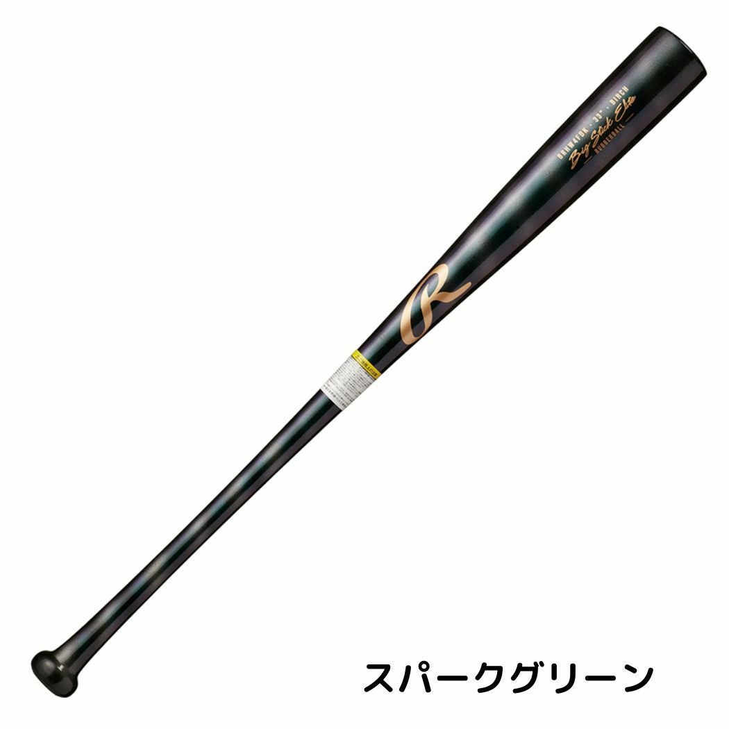ローリングス ビッグスティックエリート 木製軟式バット 軟式