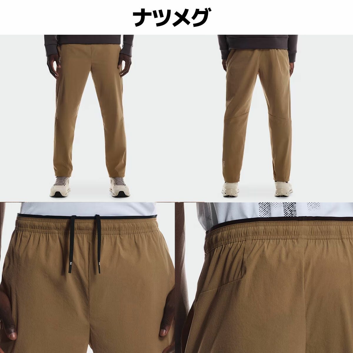 オン オールデイ ジョガーズ On All-Day Joggers | スポーツマリオ公式