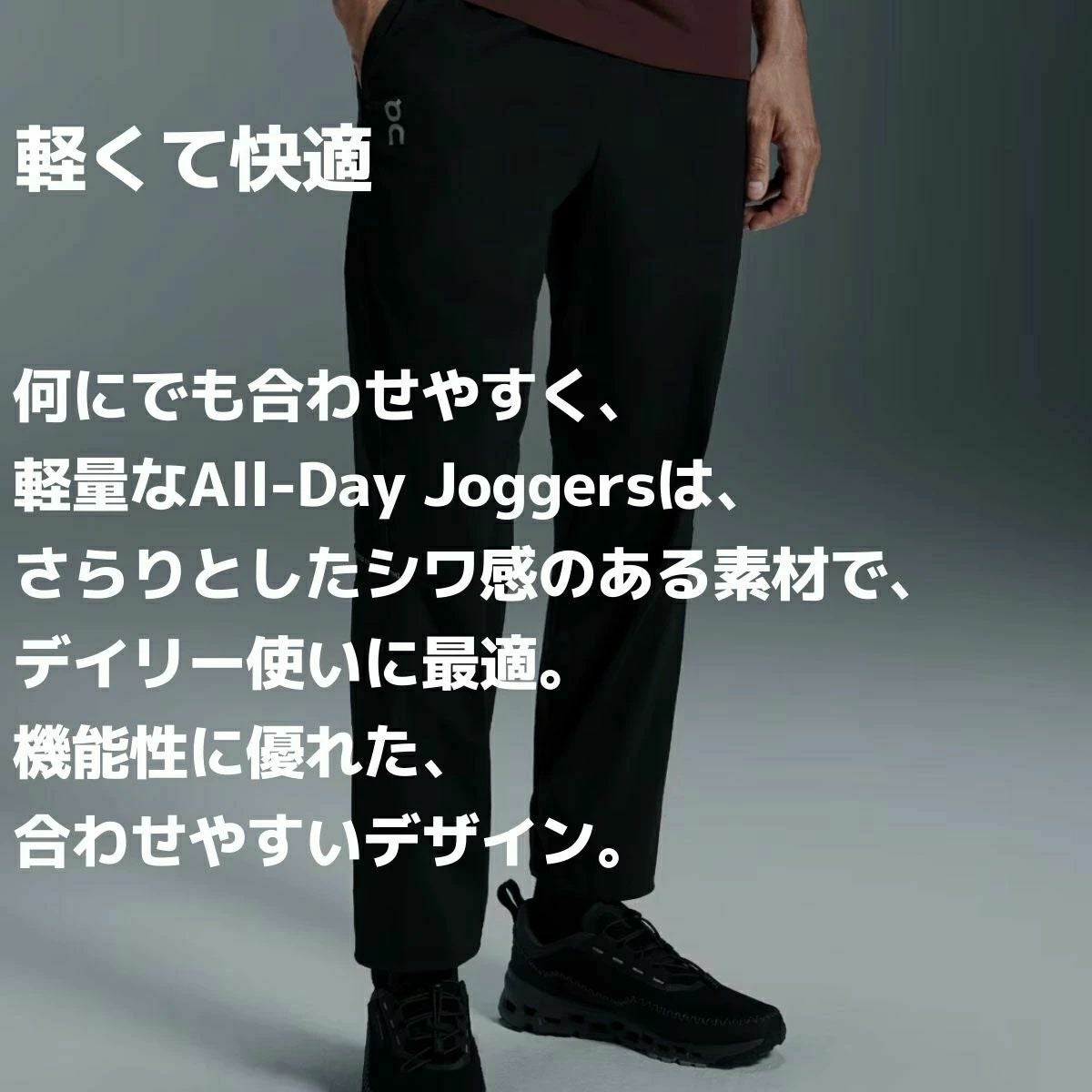 オン オールデイ ジョガーズ メンズ On All-Day Joggers | スポーツ