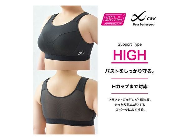 シーダブリューエックス ワコール スポーツブラ(EF・GHカップ) 灰色