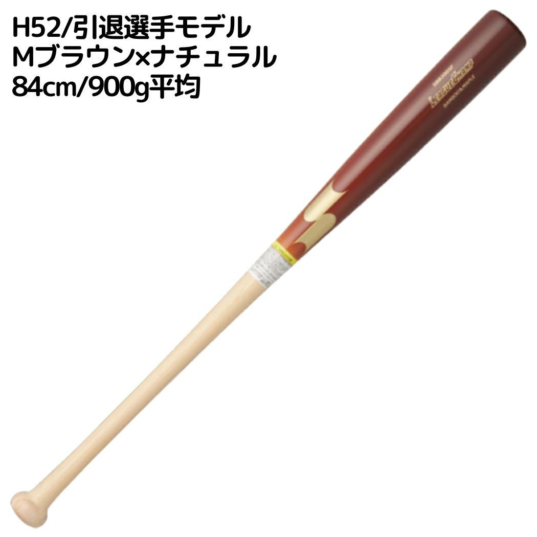 エスエスケイ SSK リーグチャンプLAMI 硬式用木製バット 84cm 900g平均