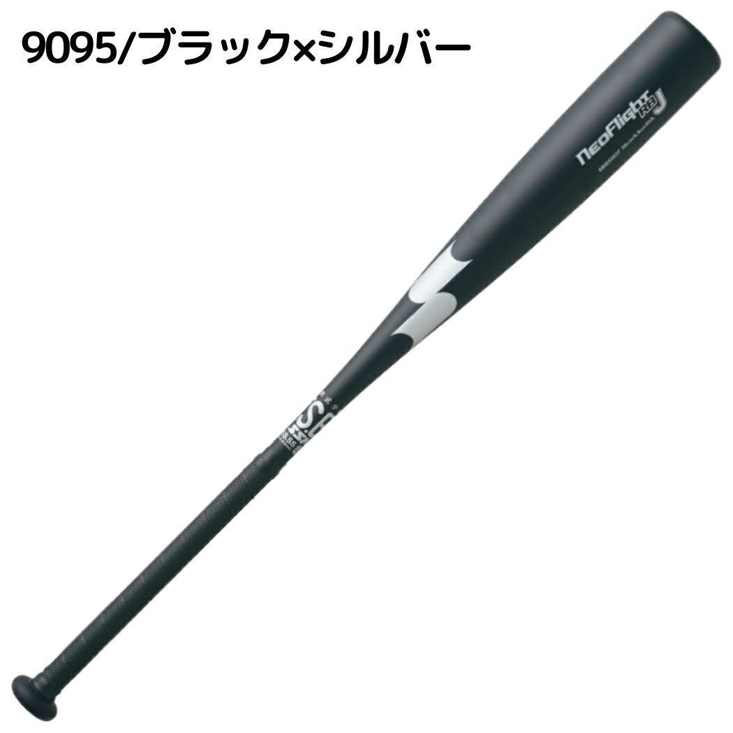 エスエスケイ SSK ネオフライト RB J 少年軟式用金属製バット 78cm