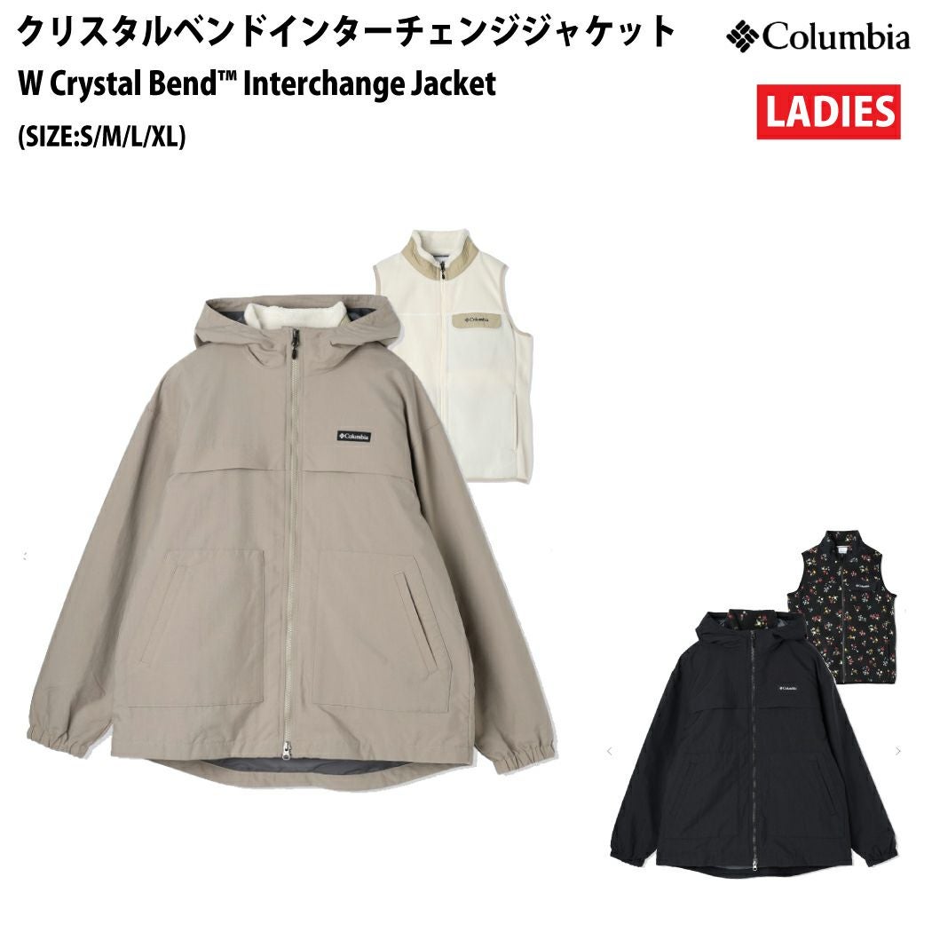 コロンビア ウィメンズクリスタルベンドインターチェンジジャケット