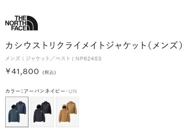 ザ・ノース・フェイス THE NORTH FACE 【正規取扱店】カシウストリ