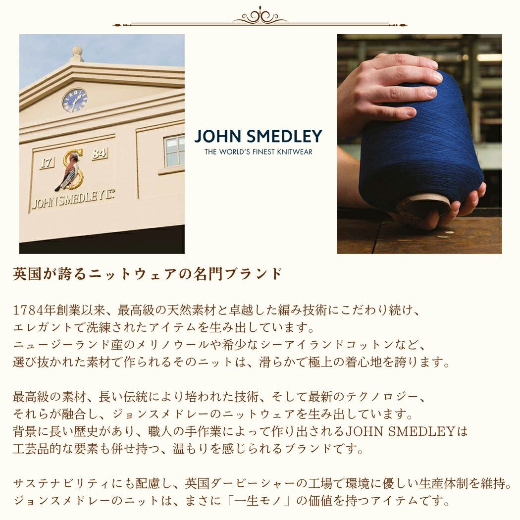 正規取扱い販売店】ジョンスメドレー JOHN SMEDLEY バイカラー長袖