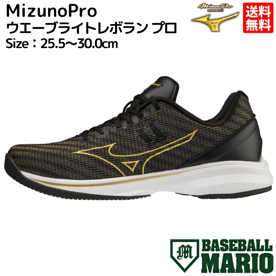 ミズノ MIZUNO ライトレボトレーナー トレーニングシューズ 一般