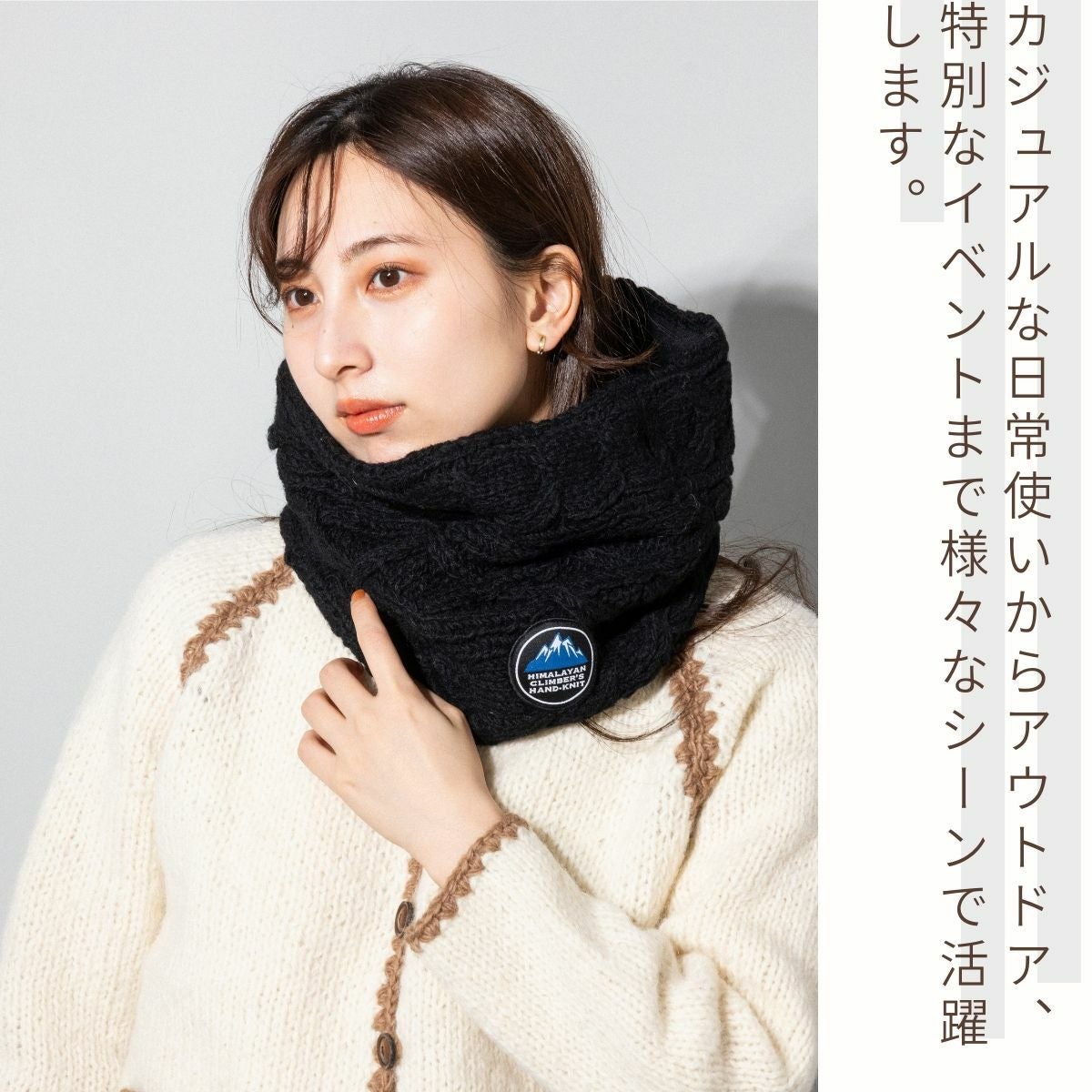 ヒマラヤンクライマーズハンドニット 手編みスヌード ネックウォーマー