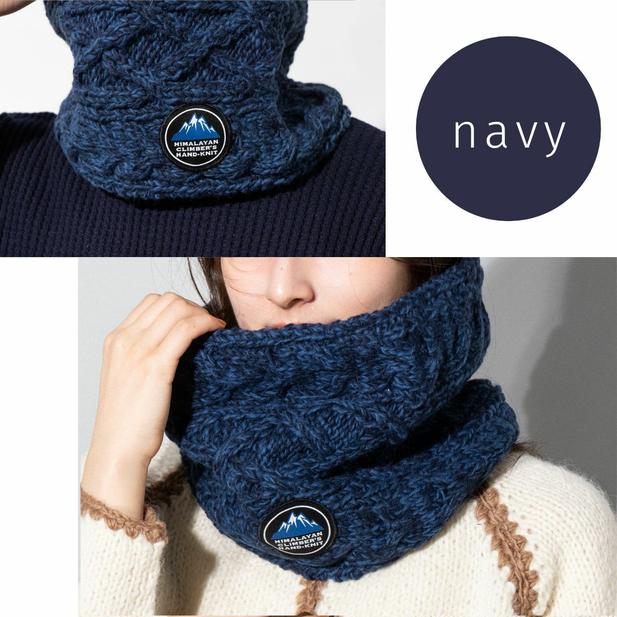ヒマラヤンクライマーズハンドニット 手編みスヌード ネックウォーマー