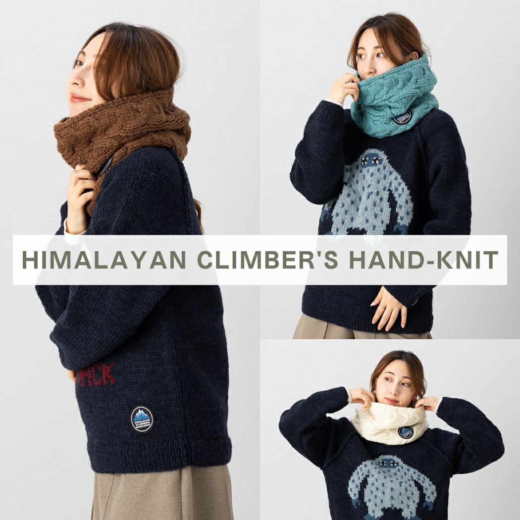 ヒマラヤンクライマーズハンドニット 手編みスヌード ネックウォーマー