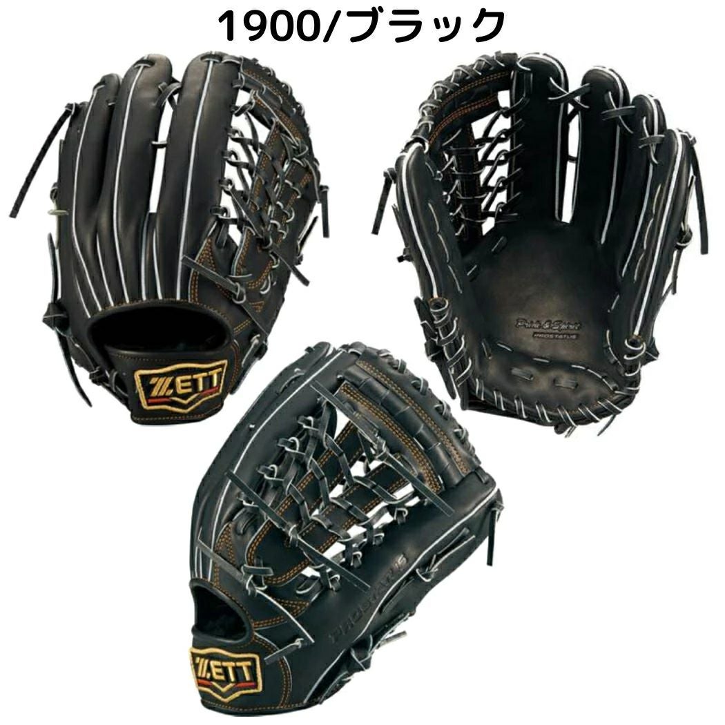 ゼット プロステイタス 軟式用グラブ 外野手用 サイズ8 一般 左投げ用
