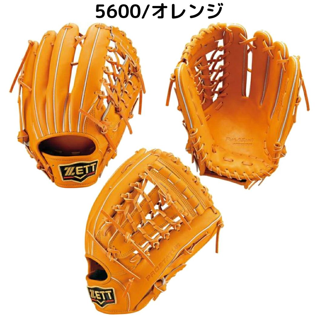 ゼット ZETT 【専用グラブ袋付き】 プロステイタス PROSTATUS 軟式用