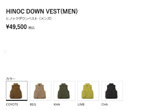 ナンガ NANGA HINOC DOWN VEST ヒノックダウンベスト メンズ 秋 冬