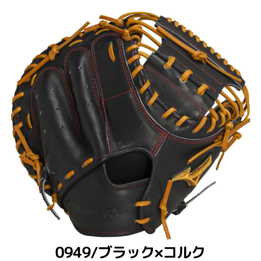 ミズノ ミズノプロ 號 軟式用キャッチャーミット 捕手用 M-R型 一般